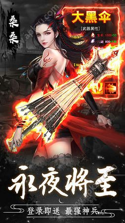 永恒将夜手游官方版图4