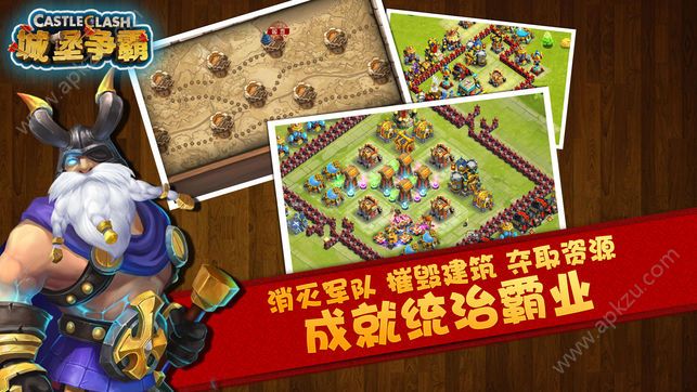 城堡争霸官网图4