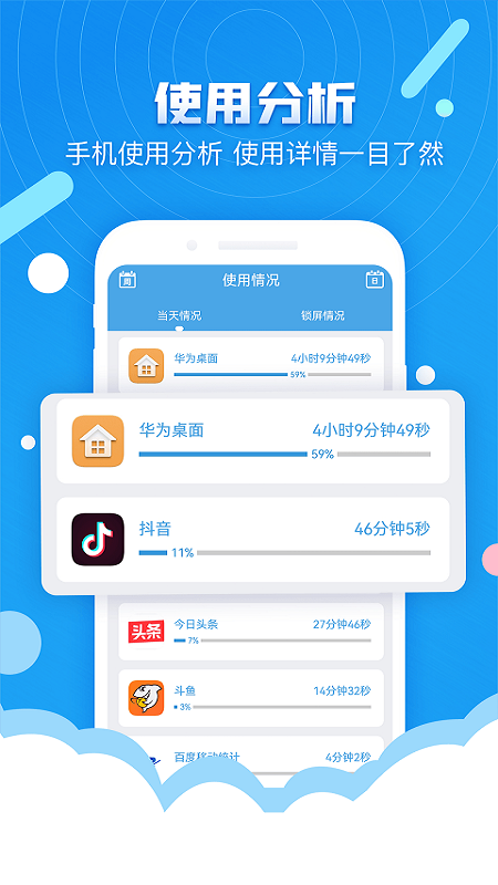 番茄定时锁屏app安卓手机版下载  v5.12图3