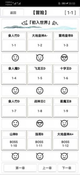 混乱世界手机版图1