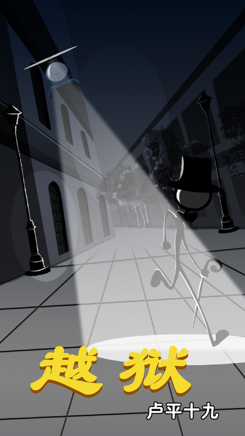 越狱冒险岛游戏安卓最新版 v1.0.9图1