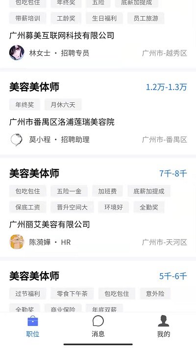 募才招聘官方版下载  v2.2.1图1