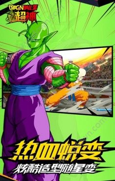 龙珠z超神官方手游正式版  v1.0图3