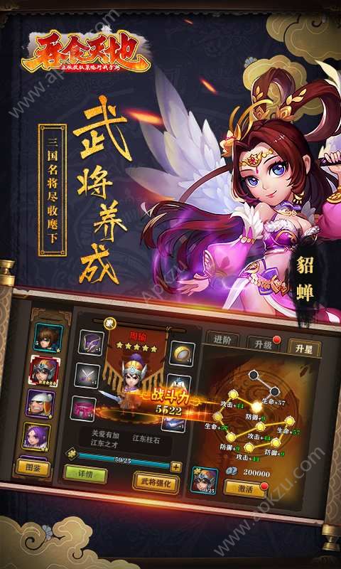 吞食天地完全版2022最新版 v1.0.0图2