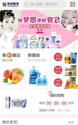 U箱超市app正式版  v2.2.1图1