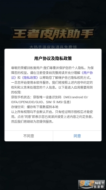 荣耀训练营手机版图7