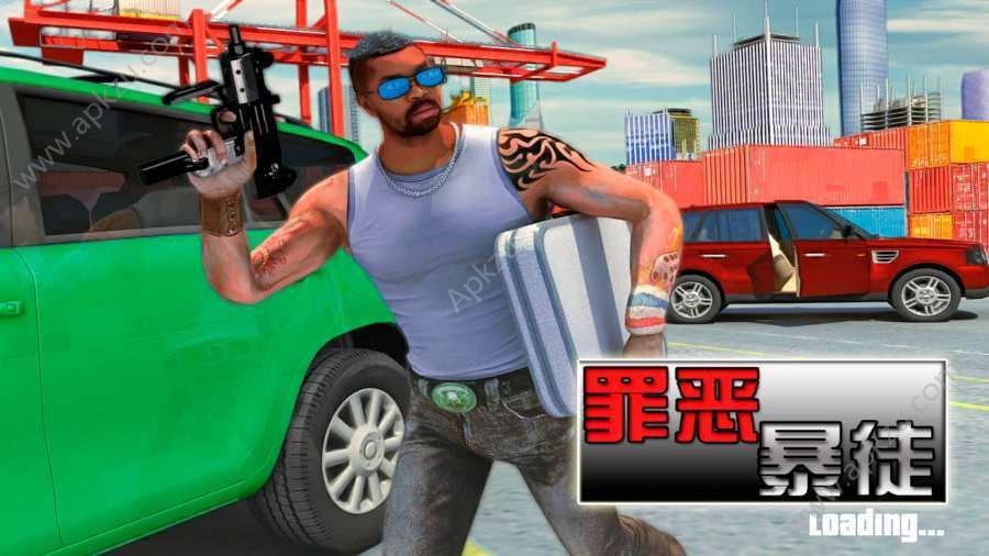 罪恶都市2021重制版手机版下载 v4.8.2图4