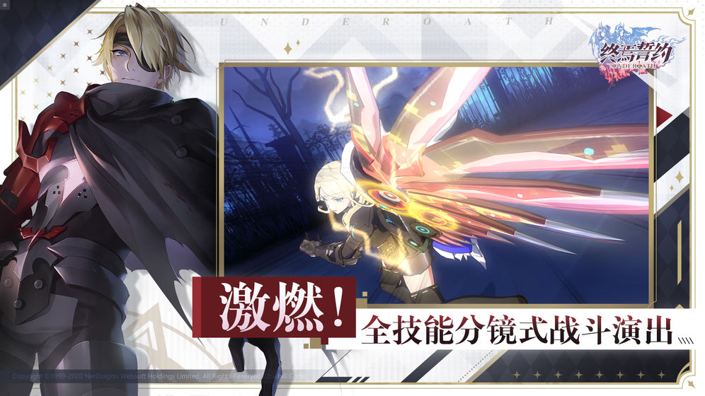 终焉誓约bilibili图4