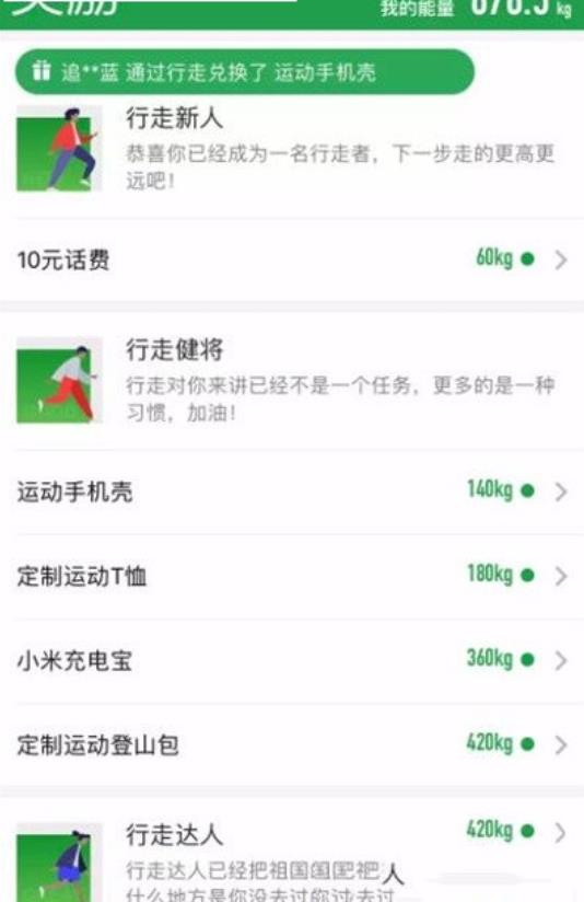 行走森林app官方版下载  v3.2.011图2