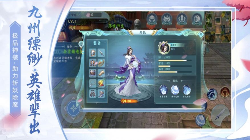 天涯浪子剑客手游图2