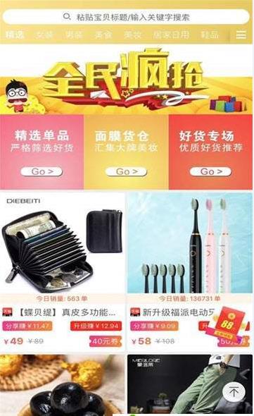 懂生活购物app官方软件下载  v1.0图3