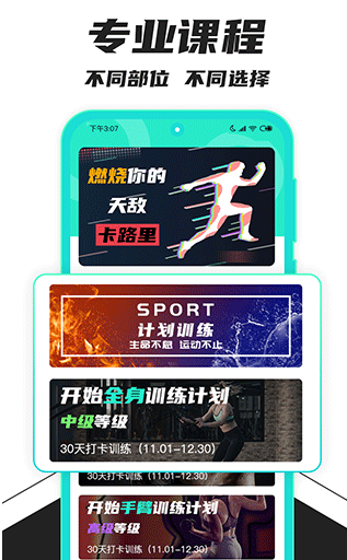 健身减肥助手图4