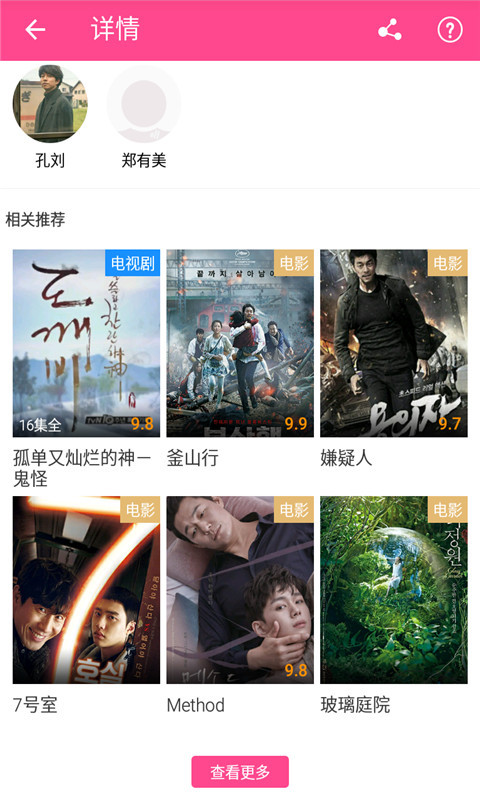 相儒影视官方版图3