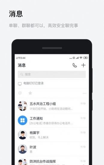 浙政钉2.0app下载官方版苹果  v2.10.0.2图3