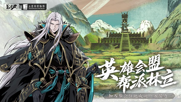 影之刃3游戏图5