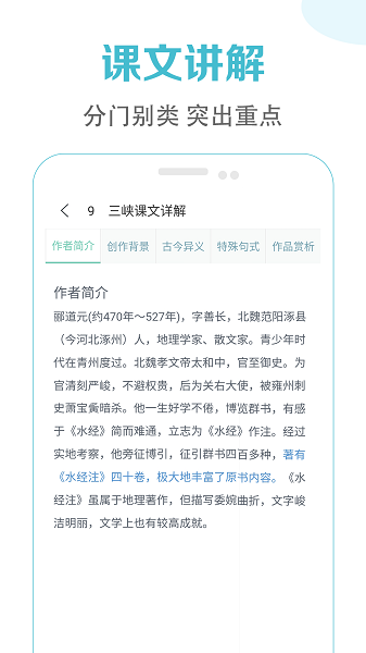 初中语文课堂图4