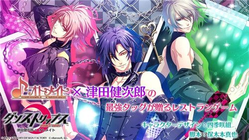 舞迷意乱中文汉化安卓版  v1.0图2