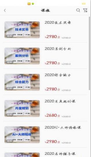 易消教育官网app图3