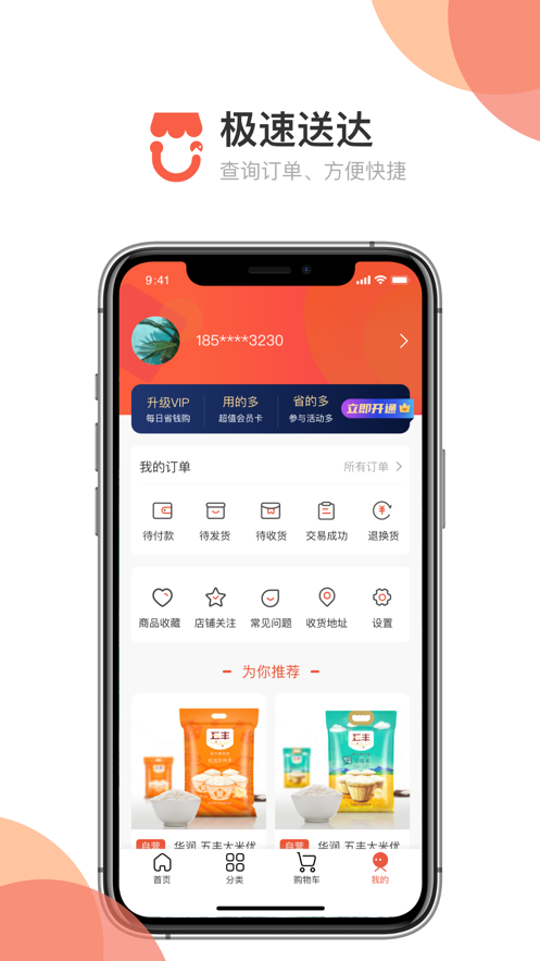 链小铺app图3