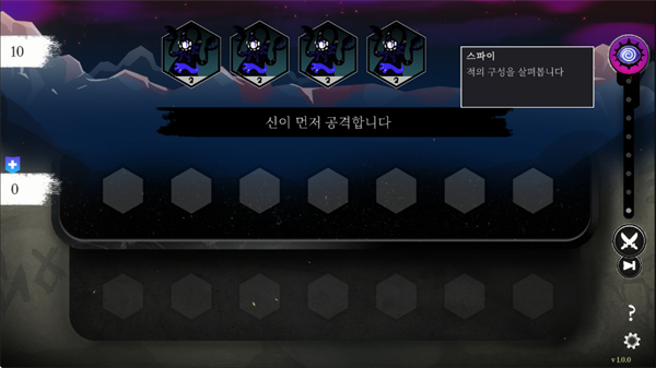 诸神之劫自走棋安卓版图3