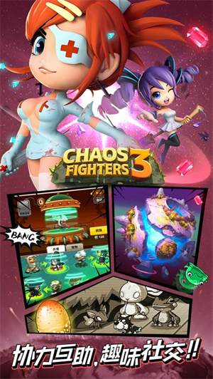 乱斗堂3本 v5.8.0 安卓最新版图1