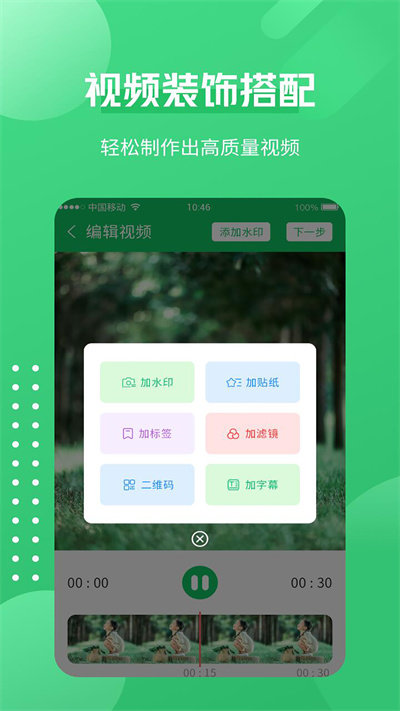 超清录屏神器图5