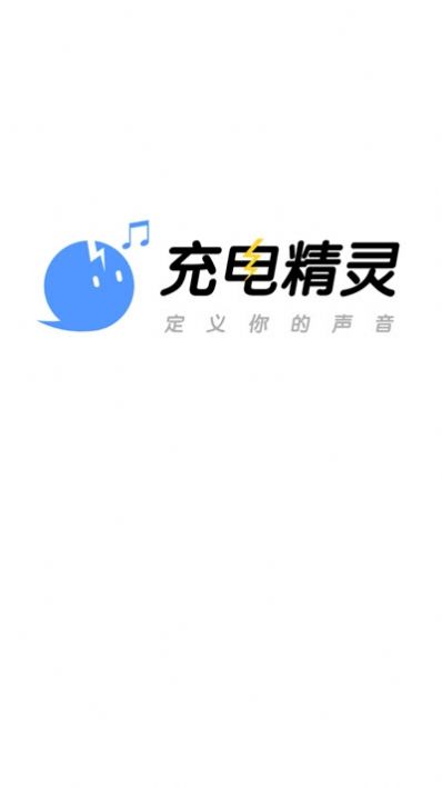 充电精灵壁纸软件 图3