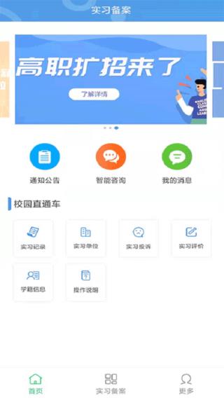 河南职校家园企业版图1
