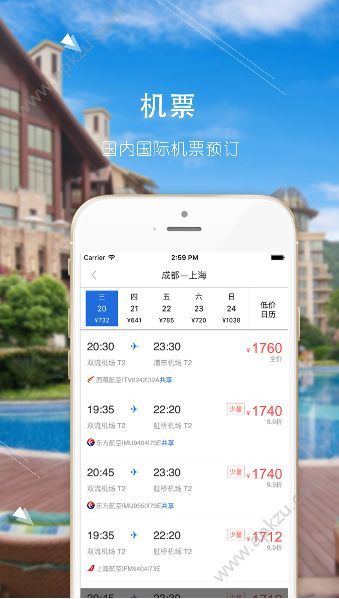 腾邦出行app官方下载手机版  v1.0.0图3