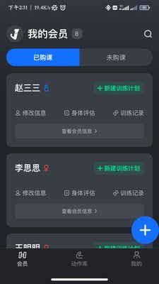健变最新版  v1.2.9图3