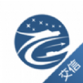 交信智行app手机版  v1.0.0