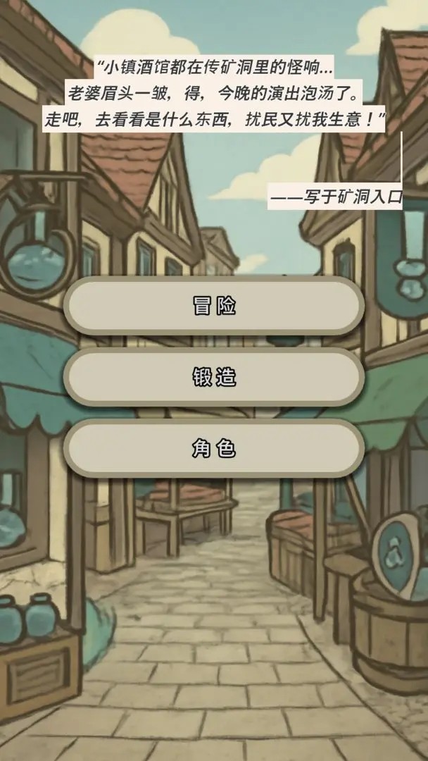 战士和吟游诗人图1