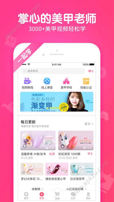 美甲帮app安卓版下载 v7.2.5图2