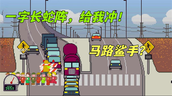 小朋友过马路模拟器图3