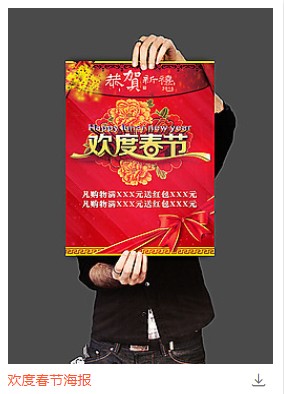 2021春节海报图片图1