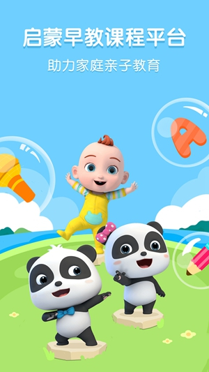 奇妙启蒙课图2