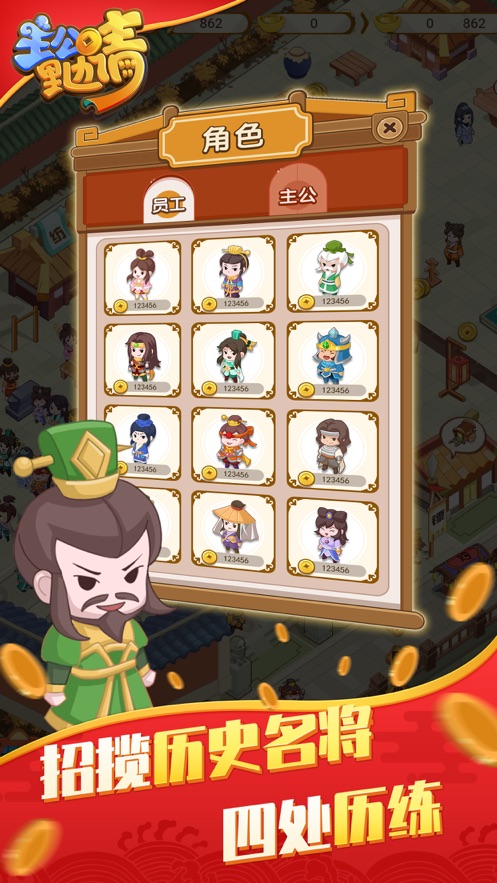 主公里边请手游官方版  v1.0图2