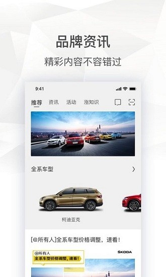 斯柯达最新版图3