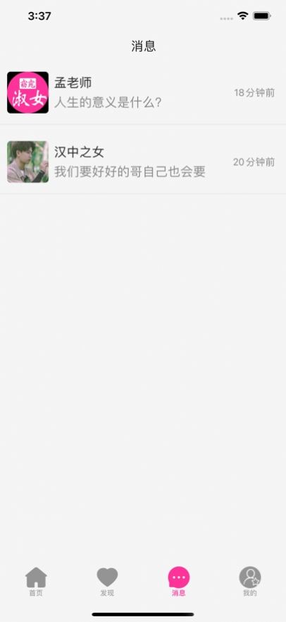 窈窕淑女婚恋官方版  v2.5图2