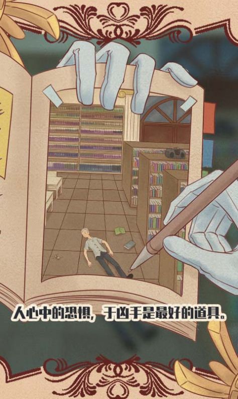 小侦探艾克游戏图5