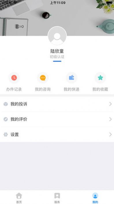 辽宁政务服务网官网登录图3
