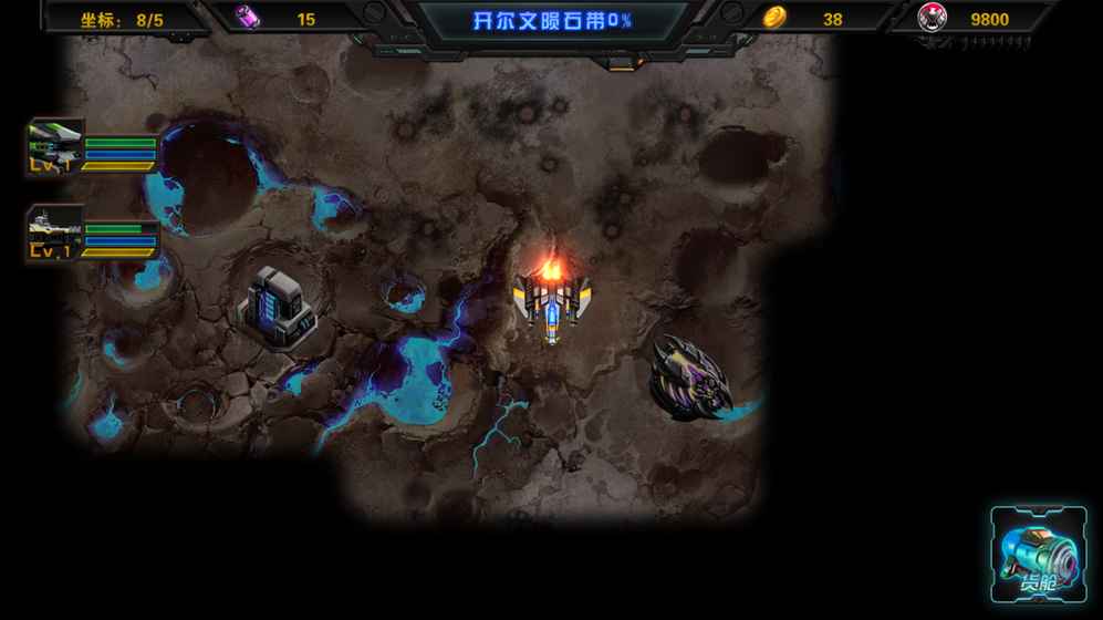 星际破坏神：祭奠图2