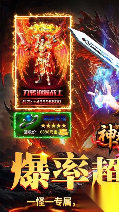 神域苍穹官方版图1