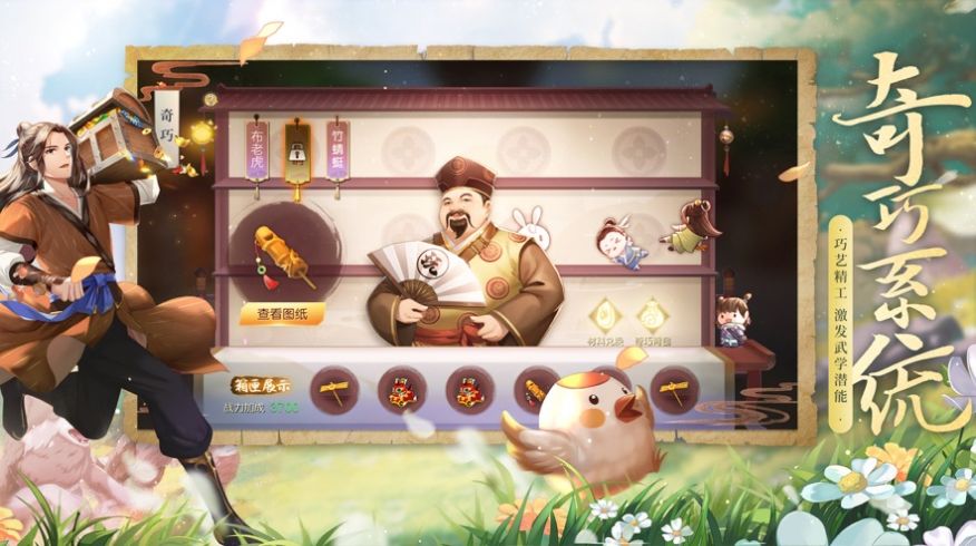 武林外传手游携手新岁官方手游最新版下载  1.33.210图3