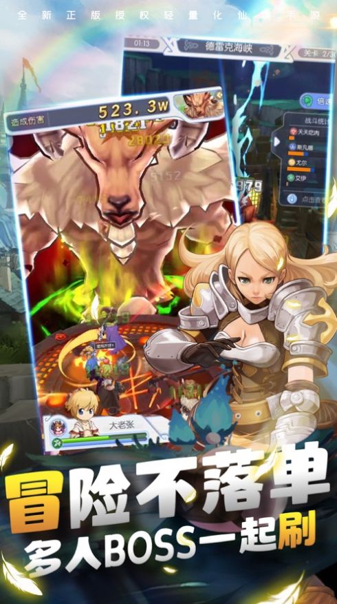 口袋仙境传说大陆手游官方最新版  1.0图1