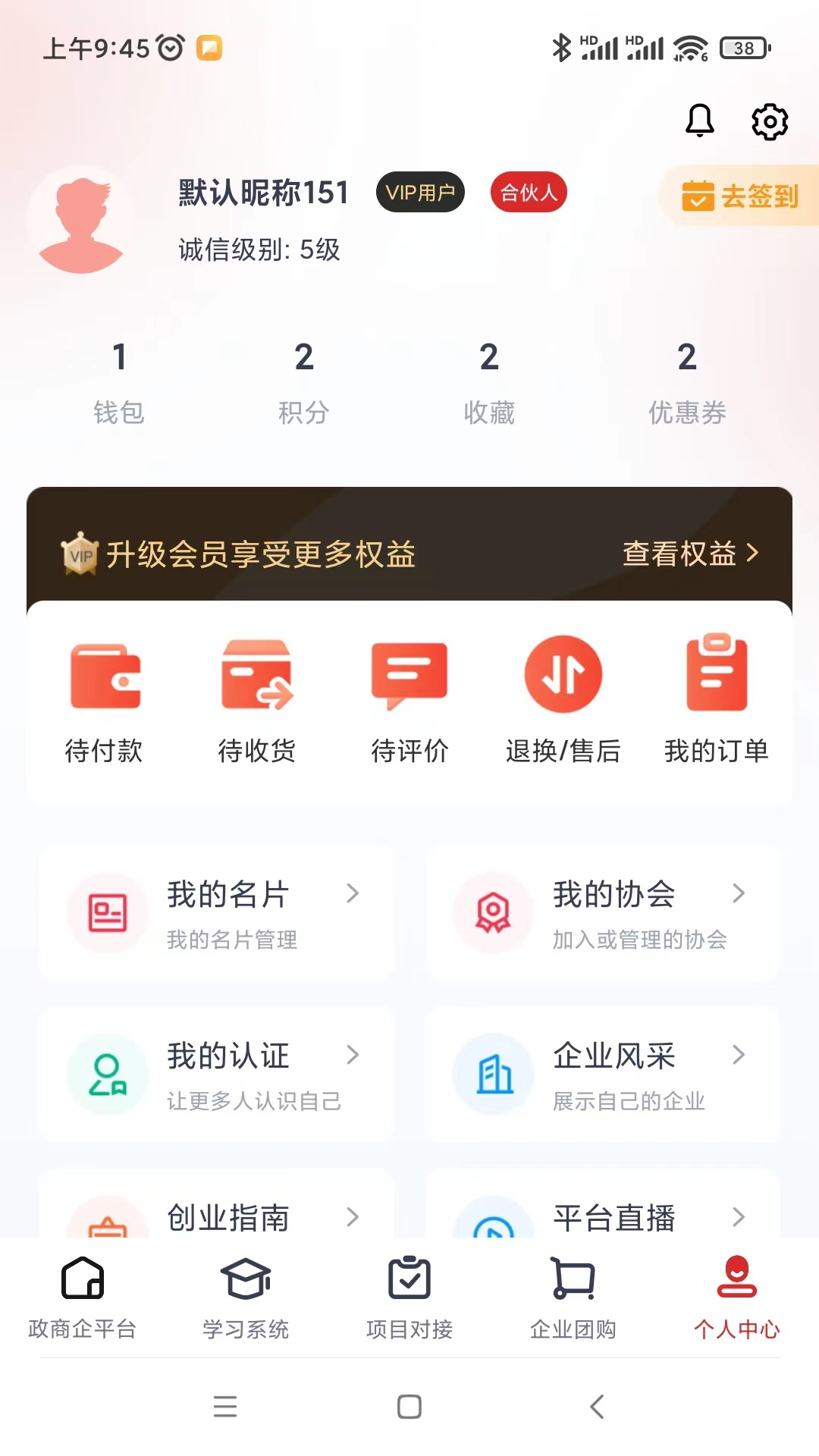 瑞腾企业服务最新版图4