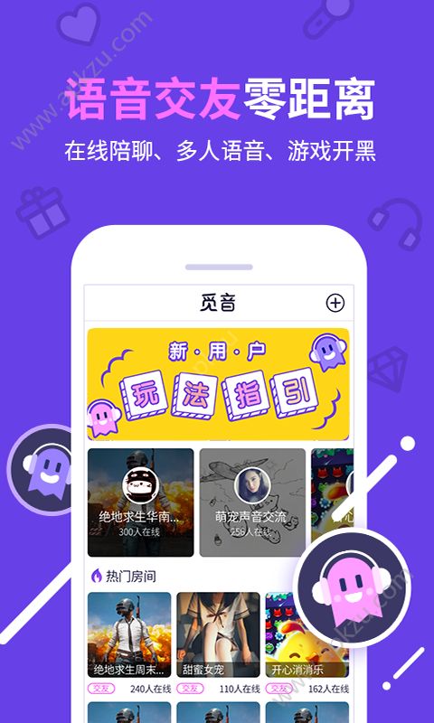 觅音app图1