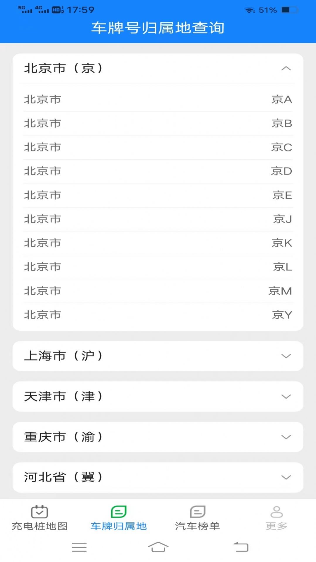 充电智能盒子app手机版  v1.9.1.2图3