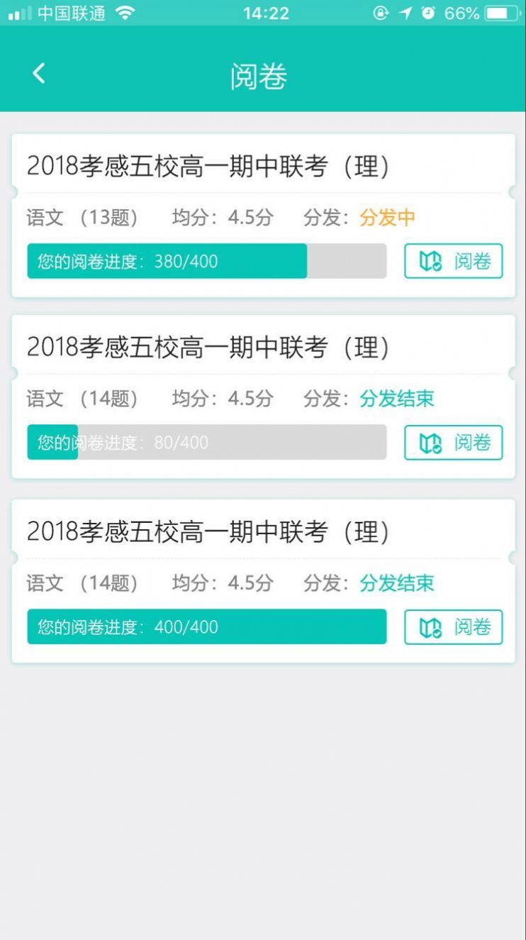 睿芽考试服务云平台河南省v3.0下载官网登录  v2.4图3