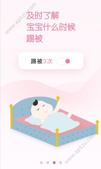 奶爸听差app图3